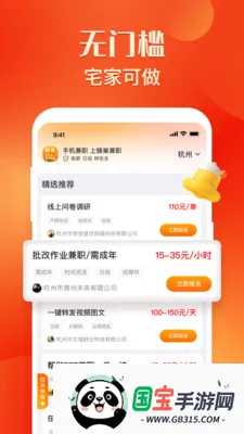 �䳲��ְv1.4.4 ��Ѱ��ͼ2