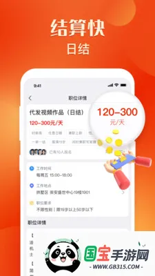 �䳲��ְv1.4.4 ��Ѱ��ͼ0