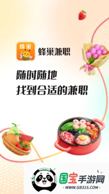 �䳲��ְv1.4.4 ��Ѱ��ͼ3