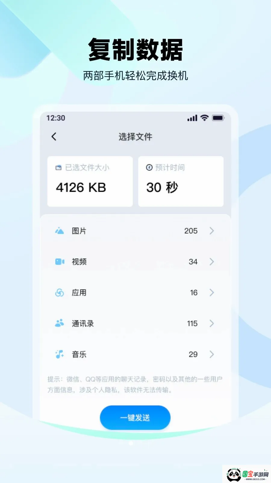 ��׿�ֻ��������2026���°汾v1.0.0 �ֻ����ͼ1