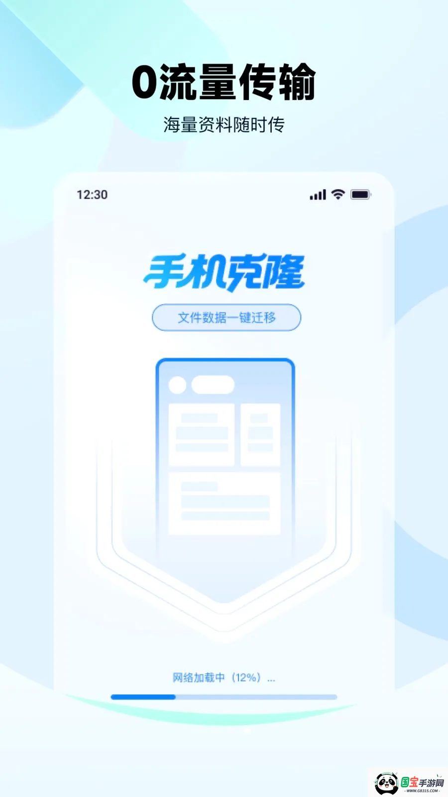 ��׿�ֻ��������2026���°汾v1.0.0 �ֻ����ͼ3