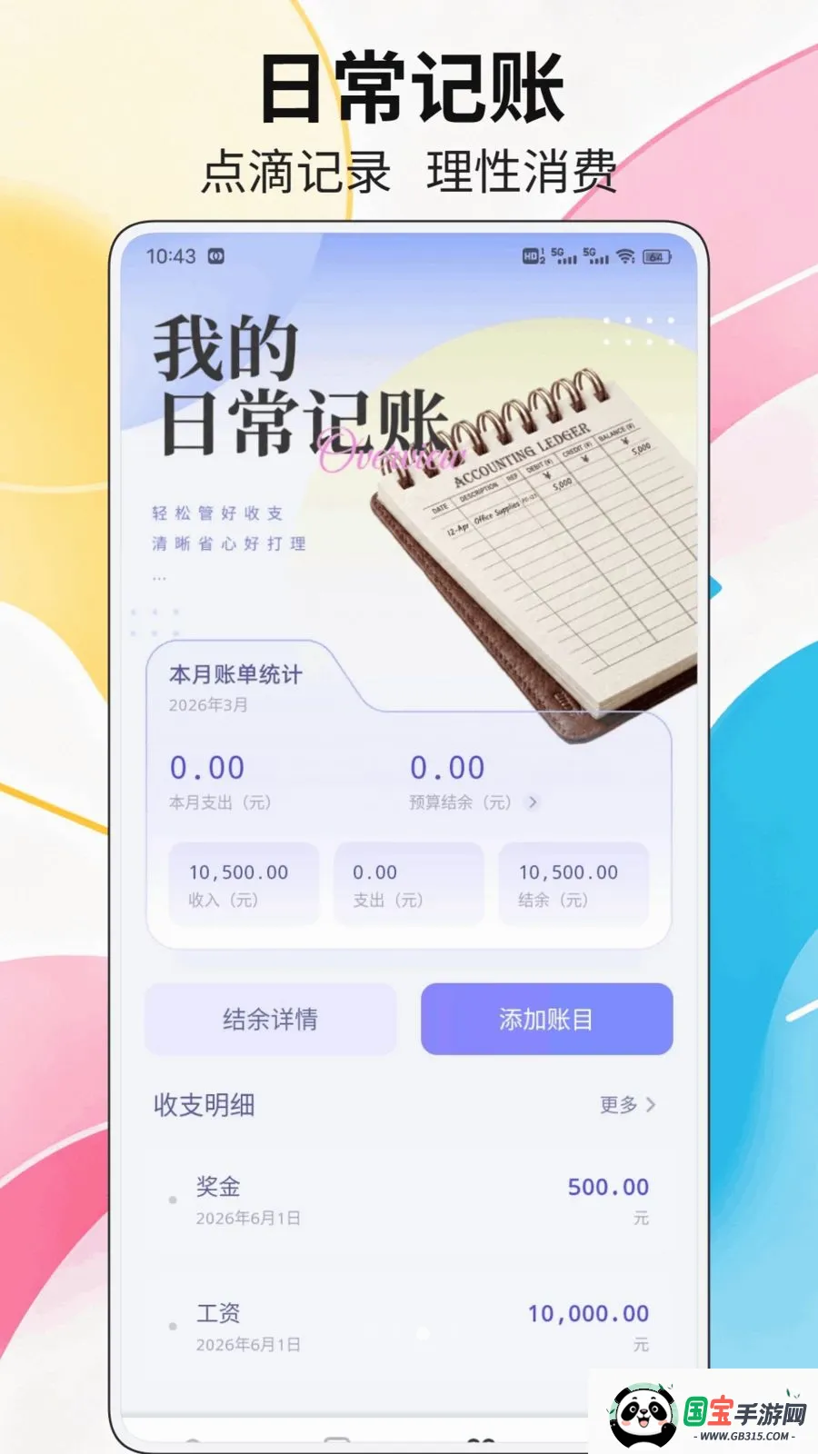 �ż���ƽ̨2026���°汾v1.0.2 ��׿���ͼ2