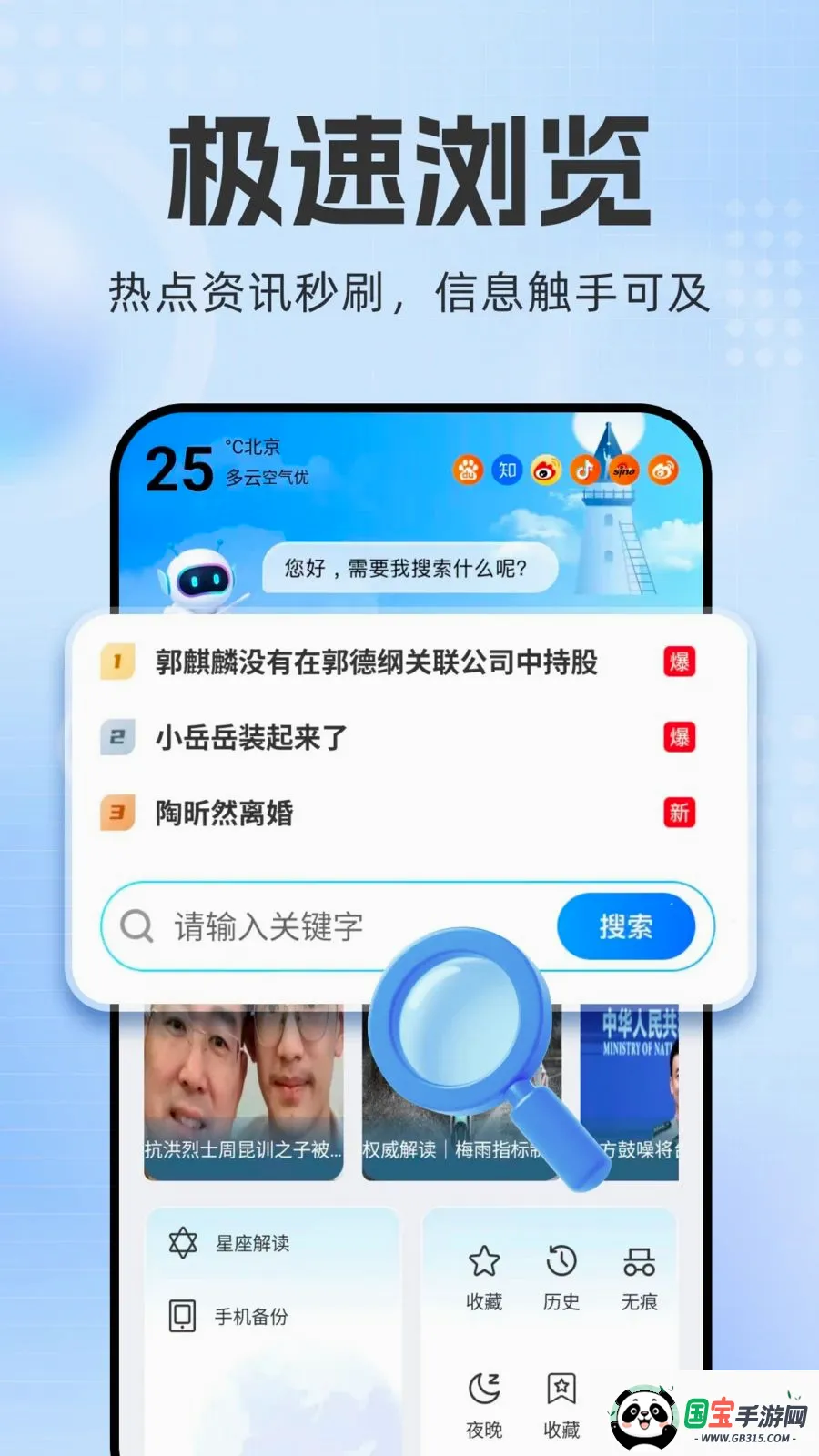 ������������ֻ���v1.0.2 ��׿���ͼ0