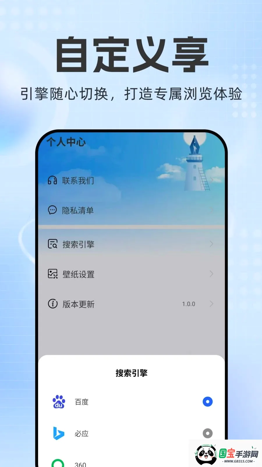 ������������ֻ���v1.0.2 ��׿���ͼ3