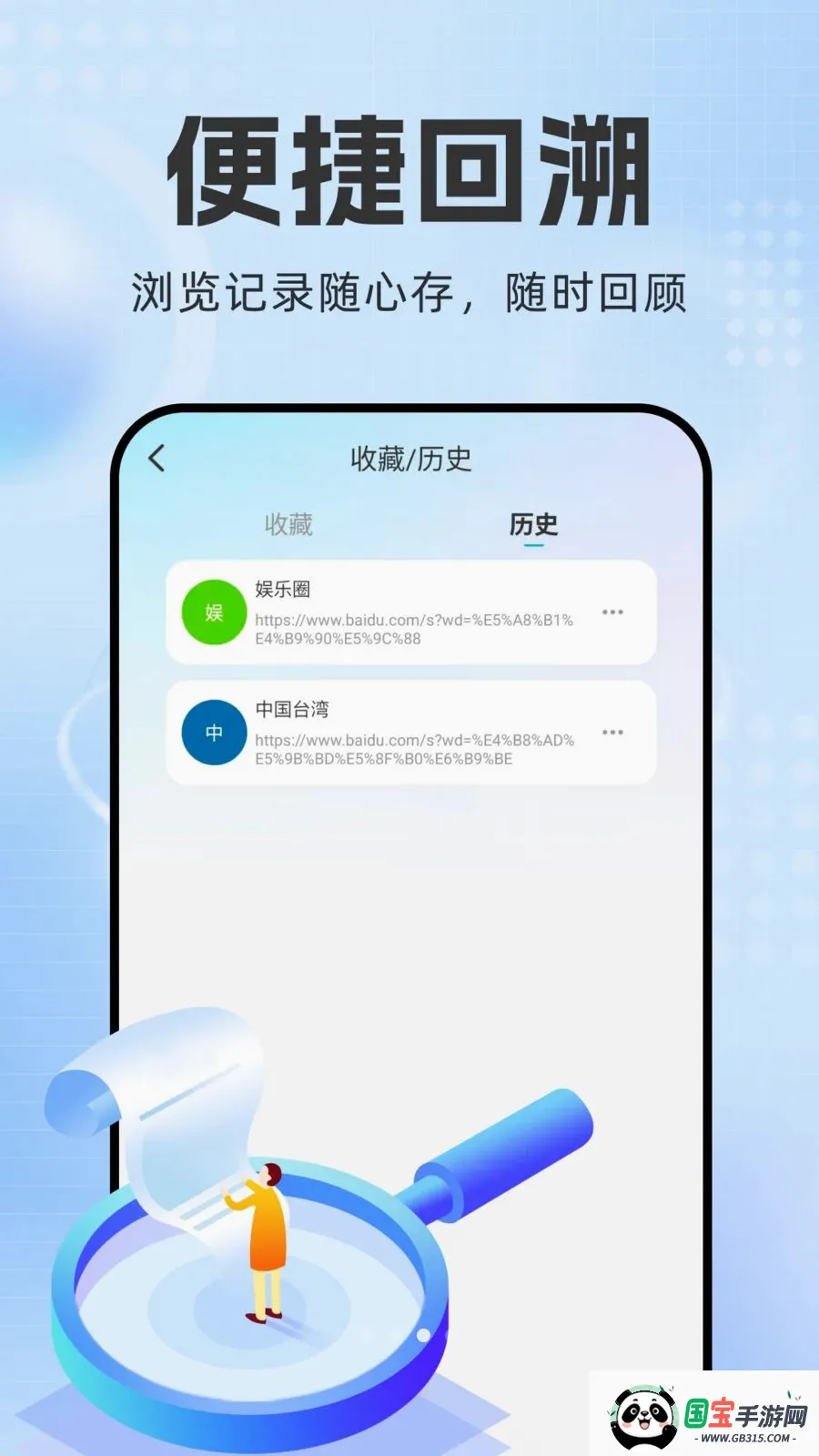 ������������ֻ���v1.0.2 ��׿���ͼ2