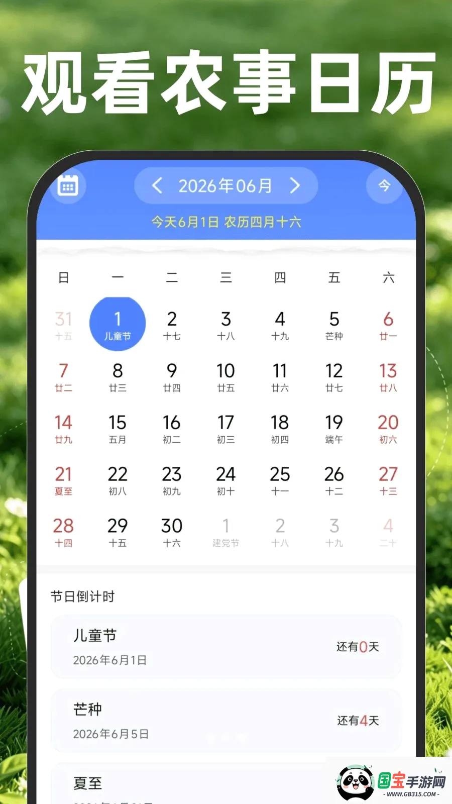 ���ز�Ķ����v1.0.1 ��׿���ͼ2