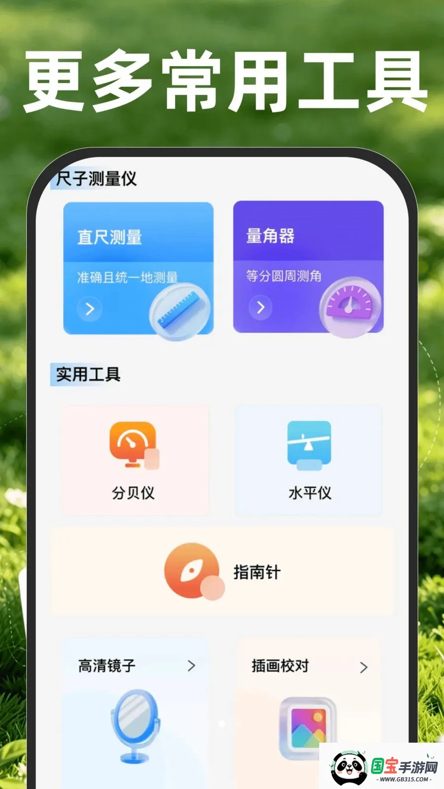 ���ز�Ķ����v1.0.1 ��׿���ͼ1