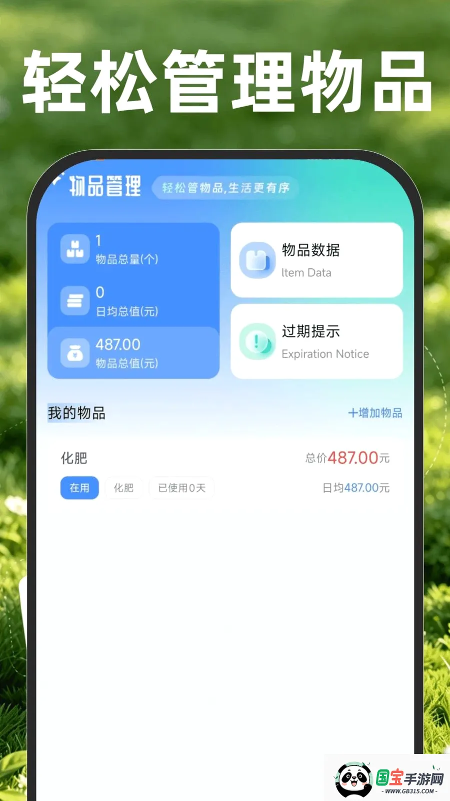 ���ز�Ķ����v1.0.1 ��׿���ͼ0