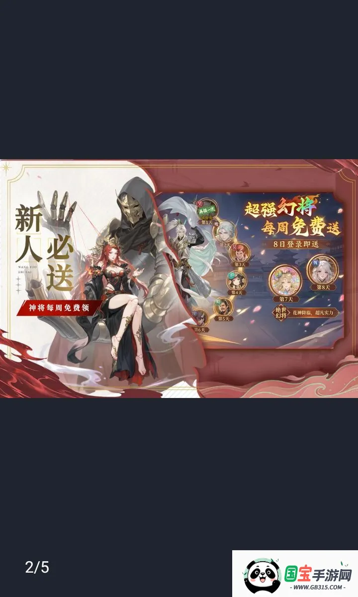 �ͽ���ʿ�����ֻ���v1.0.1 �ֻ����ͼ1