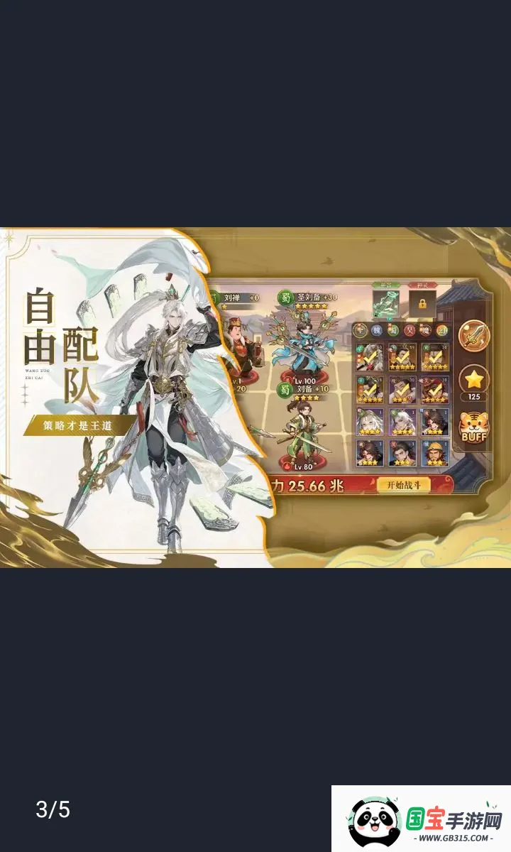 �ͽ���ʿ�����ֻ���v1.0.1 �ֻ����ͼ2