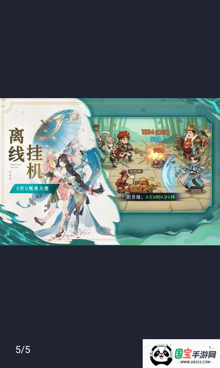 �ͽ���ʿ�����ֻ���v1.0.1 �ֻ����ͼ4