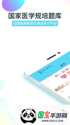 ����ҽѧ���2026�ٷ����°汾v2.0.9 ��׿���ͼ0