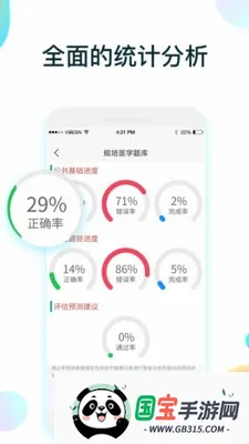 ����ҽѧ���2026�ٷ����°汾v2.0.9 ��׿���ͼ3