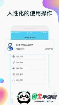 ����ҽѧ���2026�ٷ����°汾v2.0.9 ��׿���ͼ2