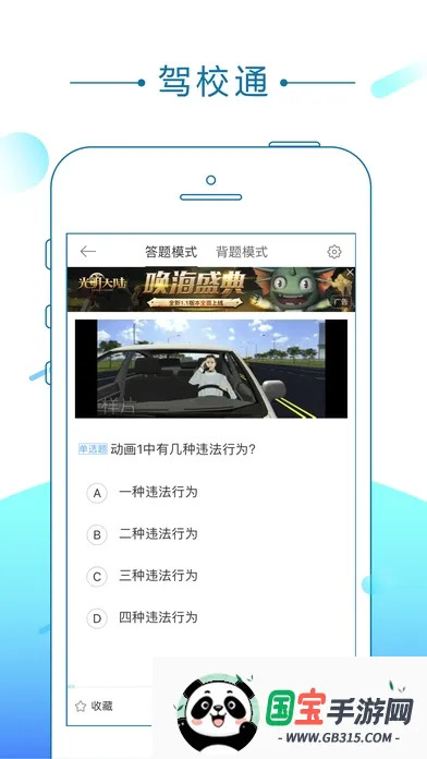 ��Уͨv10.2.9 �ֻ����ͼ2