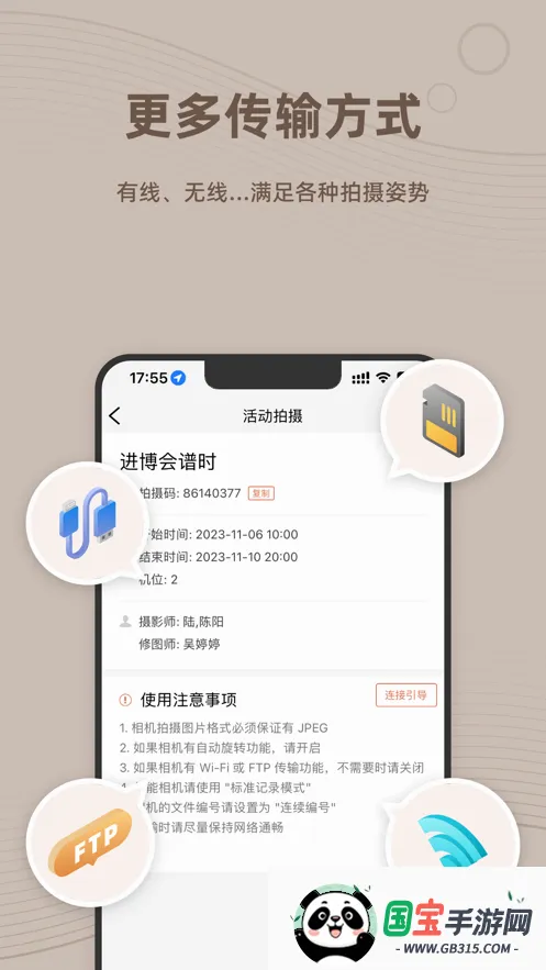��ʱ�����������ֻ���v7.0.16 ��Ѱ��ͼ1