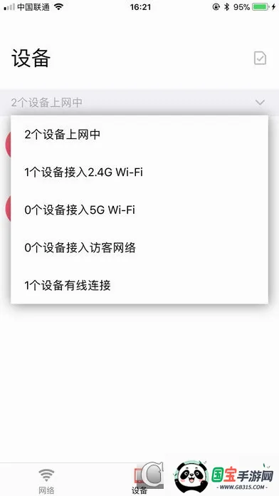 ˮ��WiFi�����ֻ���v12.0 ��Ѱ��ͼ2