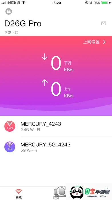 ˮ��WiFi�����ֻ���v12.0 ��Ѱ��ͼ0