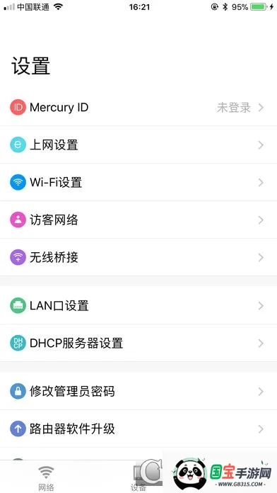 ˮ��WiFi�����ֻ���v12.0 ��Ѱ��ͼ3