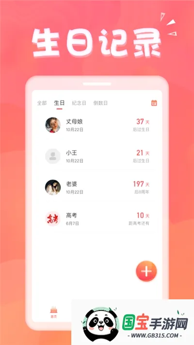 ��������v1.8.8 ��Ѱ��ͼ4