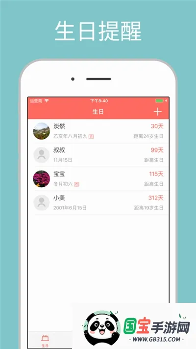 ��������v1.8.8 ��Ѱ��ͼ3