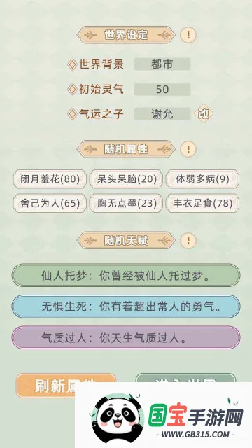 �촩֮С��ģ����v3.0.0 �ֻ����ͼ4