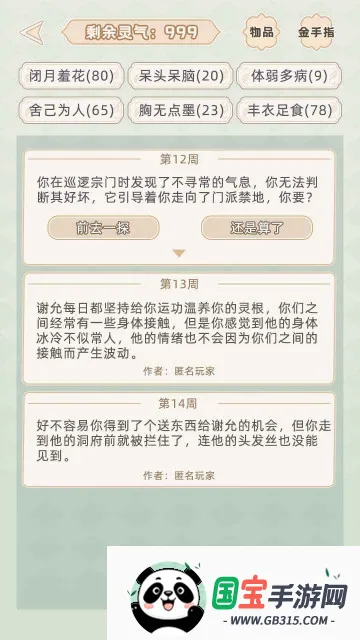�촩֮С��ģ����v3.0.0 �ֻ����ͼ3