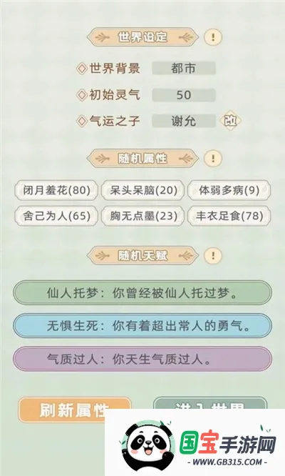 �촩֮С��ģ����v3.0.0 �ֻ����ͼ1