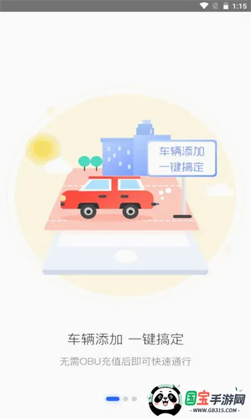 ��eͨ2026���°汾v2.7.3 �ֻ����ͼ2