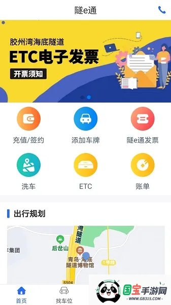 ��eͨ2026���°汾v2.7.3 �ֻ����ͼ3