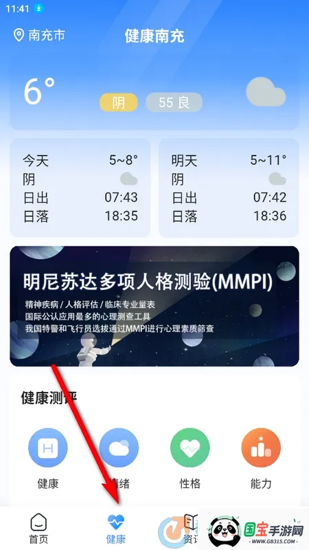 �����ϳ�v6.0.9 ��׿���ͼ1