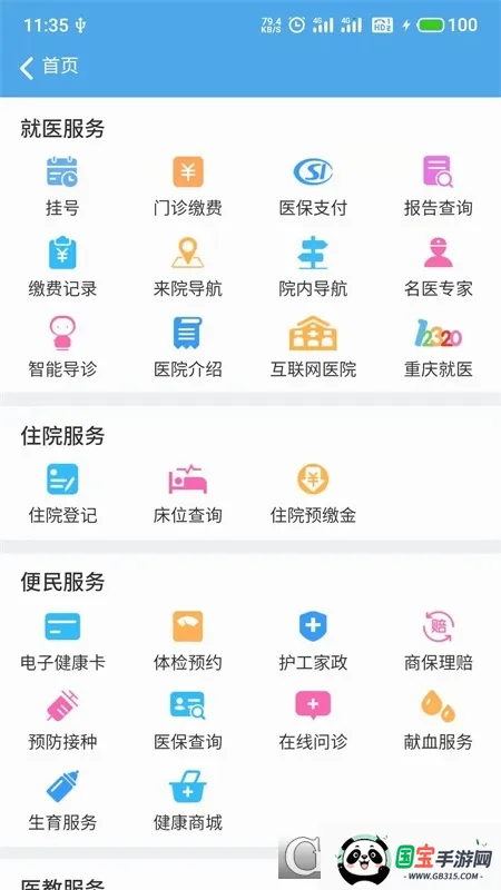 �����ϳ�v6.0.9 ��׿���ͼ0