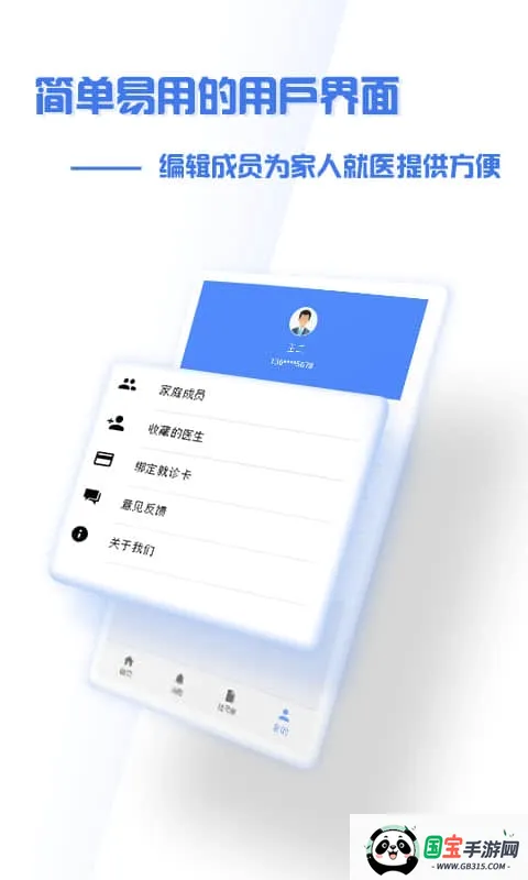 ����ʢ��ҽԺ2026�ٷ����°汾v4.9.3 ��׿���ͼ0