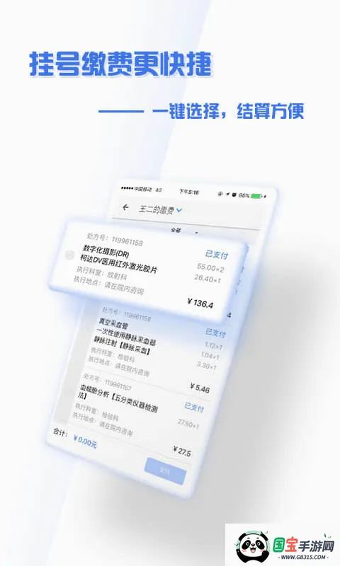 ����ʢ��ҽԺ2026�ٷ����°汾
