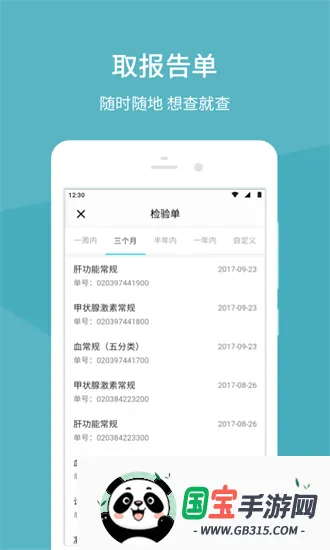 �����Ѻ�ҽԺv1.5.7 ��׿���ͼ0