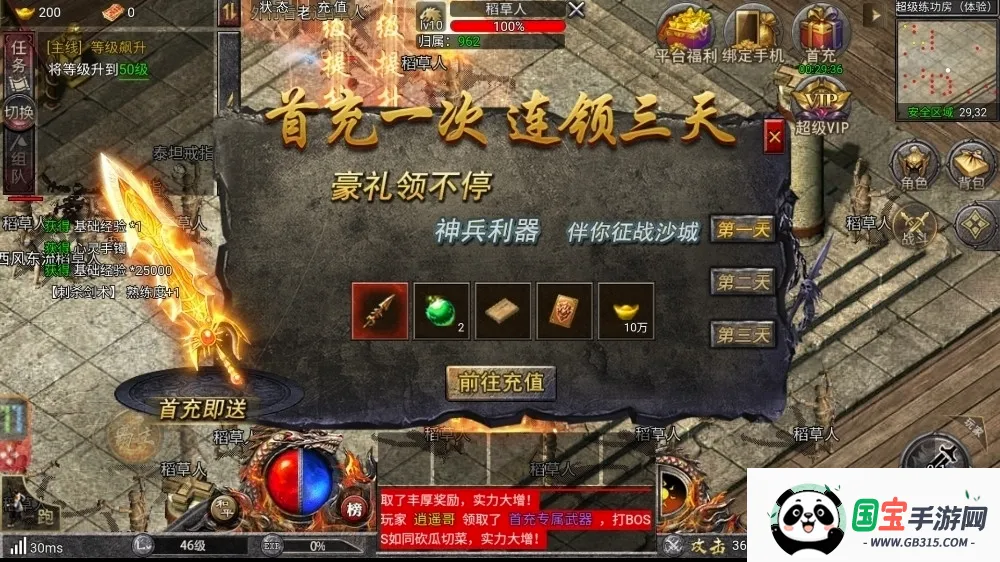 �������2026���°汾v1.0.1 ��Ѱ��ͼ3