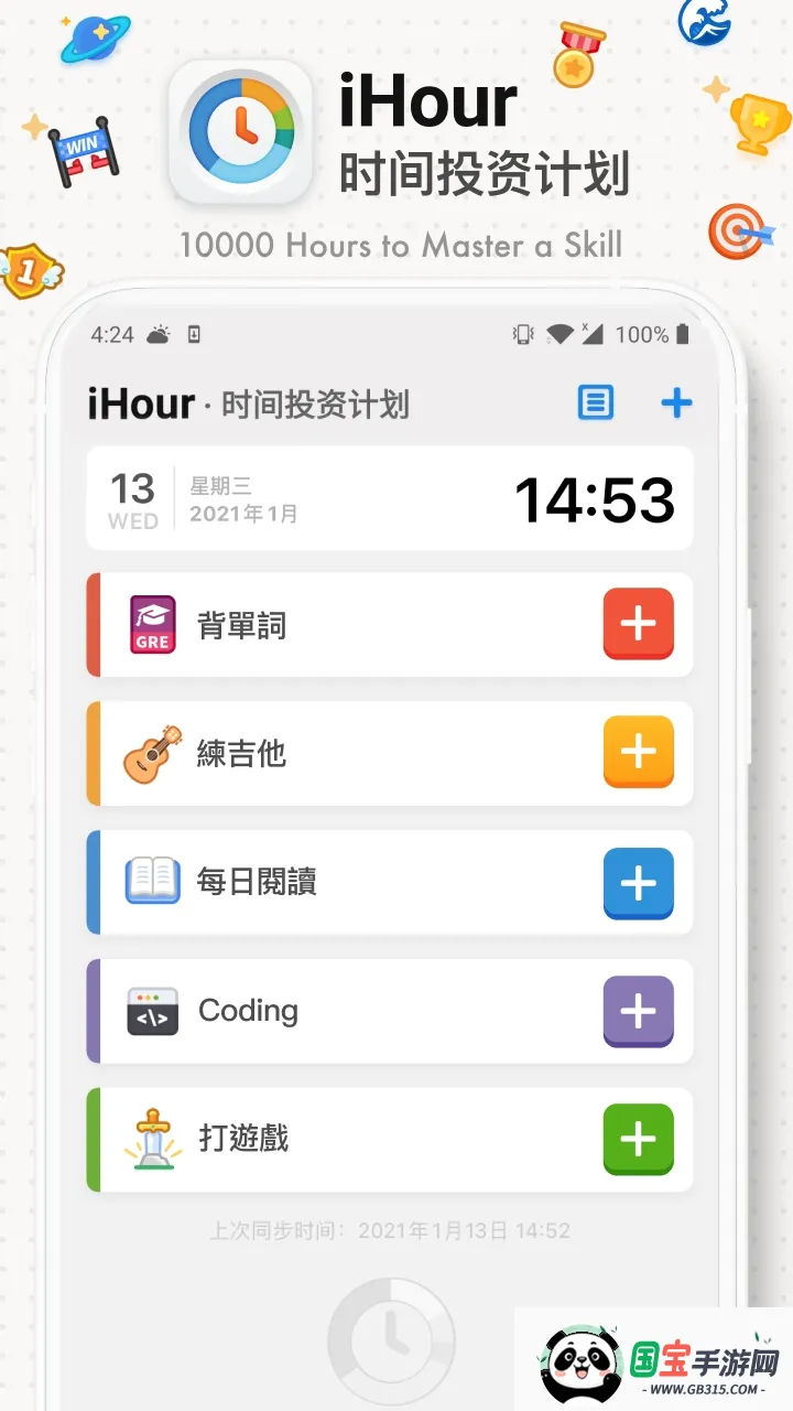 iHourv7.5.0 ��Ѱ��ͼ1