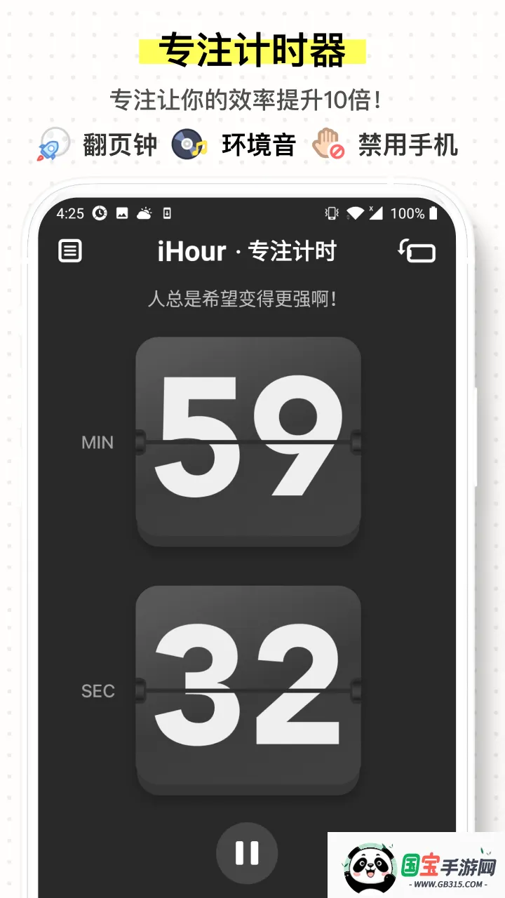 iHourv7.5.0 ��Ѱ��ͼ2
