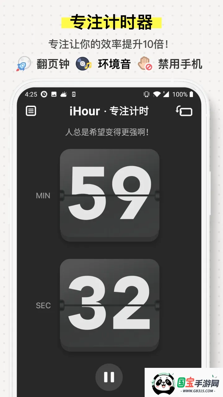 iHourv7.5.0 ��Ѱ��ͼ4