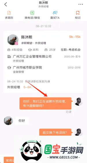 ��óȦ�����ֻ���