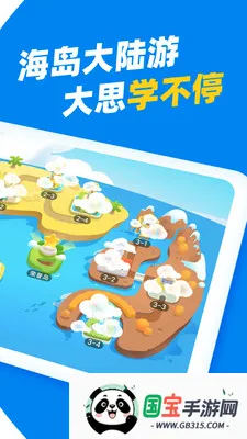 ��˼Ӣ��2026�ٷ����°汾v1.5.1 ��׿���ͼ0