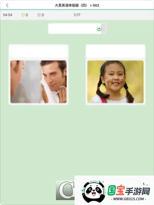 ��˼Ӣ��2026�ٷ����°汾v1.5.1 ��׿���ͼ4