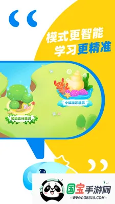 ��˼Ӣ��2026�ٷ����°汾v1.5.1 ��׿���ͼ3
