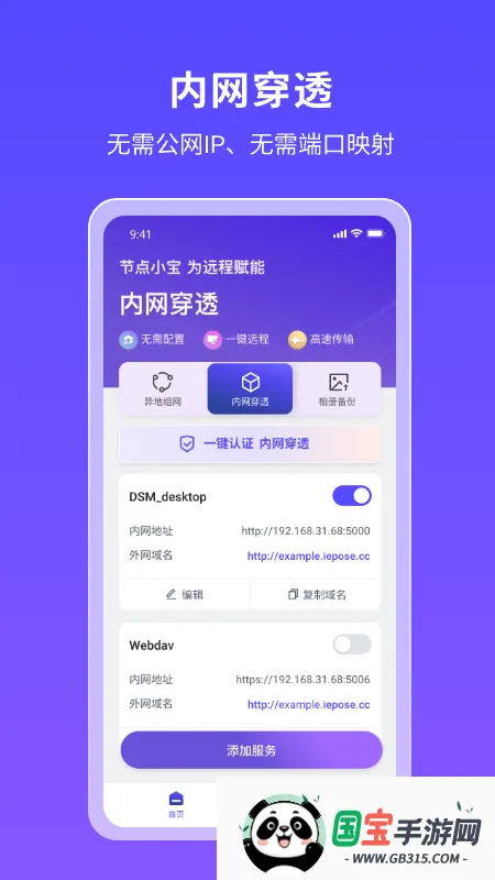 �ڵ�С��v4.1.1 ��׿���ͼ1