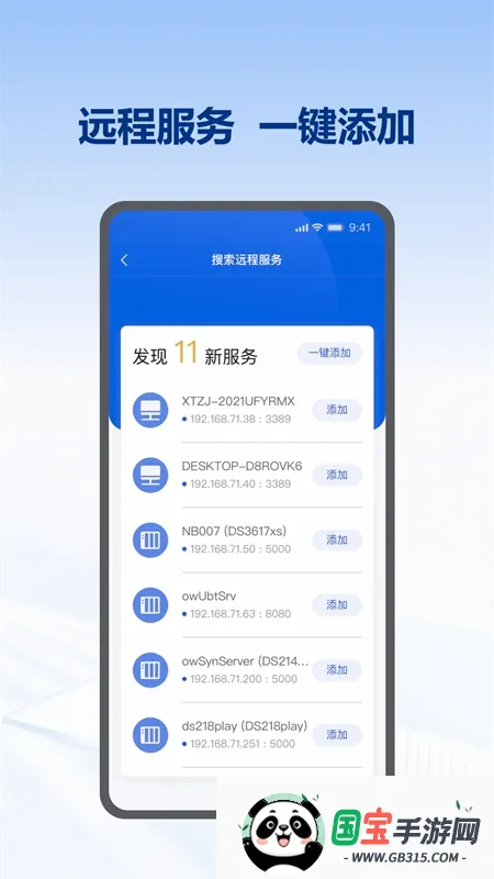 �ڵ�С��v4.1.1 ��׿���ͼ3