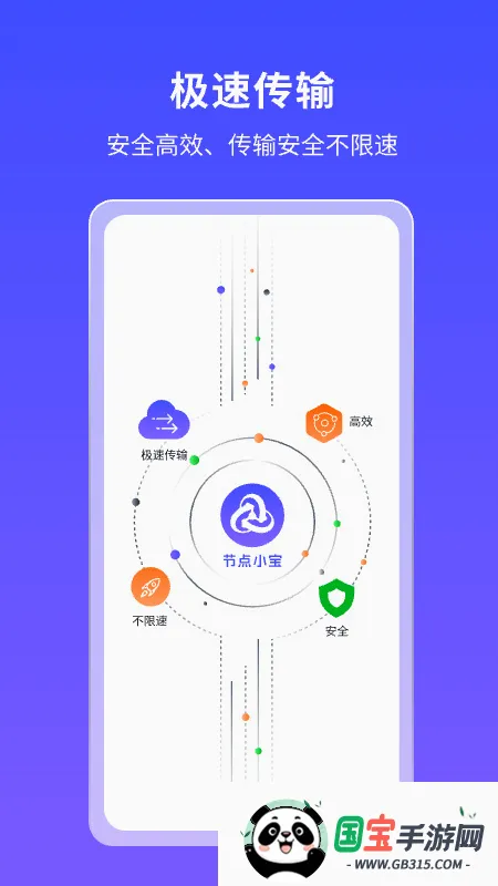 �ڵ�С��v4.1.1 ��׿���ͼ2