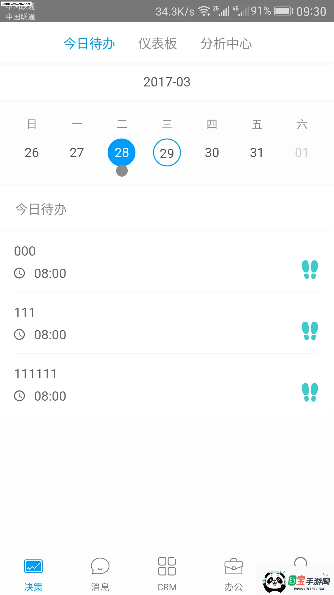 �����������ֻ���v7.15.5.2026052702 ��׿���ͼ2
