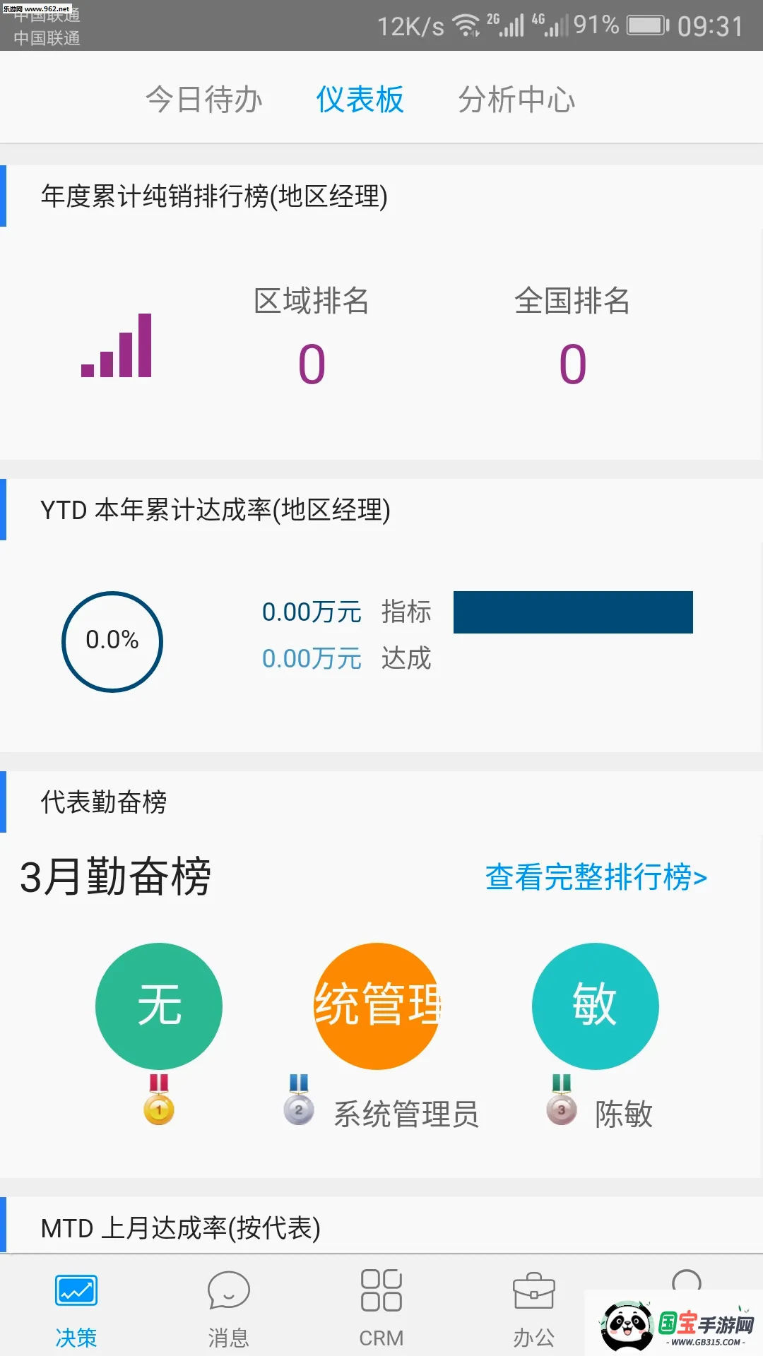 �����������ֻ���v7.15.5.2026052702 ��׿���ͼ3