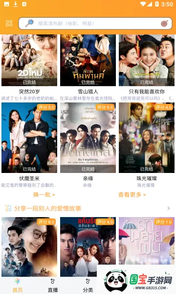̩��TV�����ֻ���v3.0.6.8 �ֻ����ͼ0