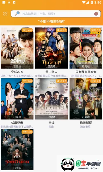 ̩��TV�����ֻ���v3.0.6.8 �ֻ����ͼ1